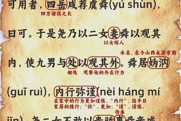 中华传统美德故事100篇、中华美德故事舜的故事
