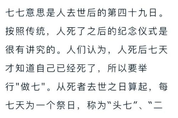 民间丧葬礼乐文化-东北丧葬一到十详解