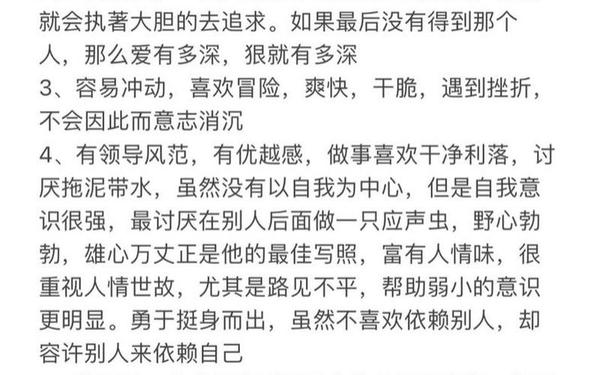 o型血白羊座男生性格特点_O型血十大性格特点