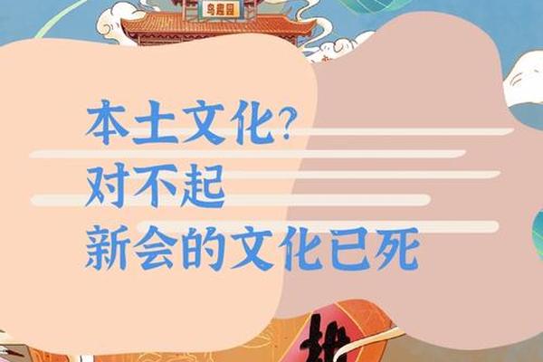 本土文化包括哪些方面-中国的本土文化是？