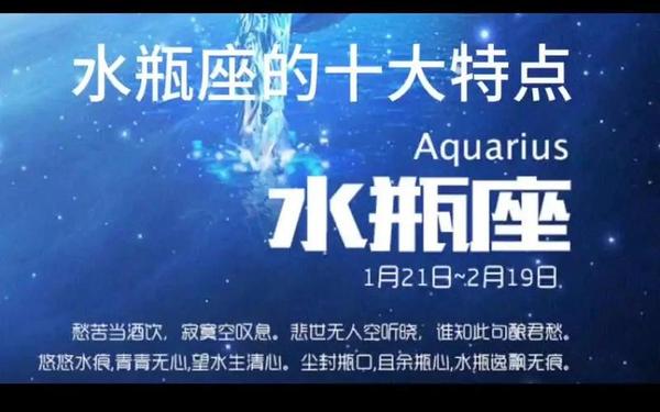 水瓶座守护星,水瓶座的终身贵人星座