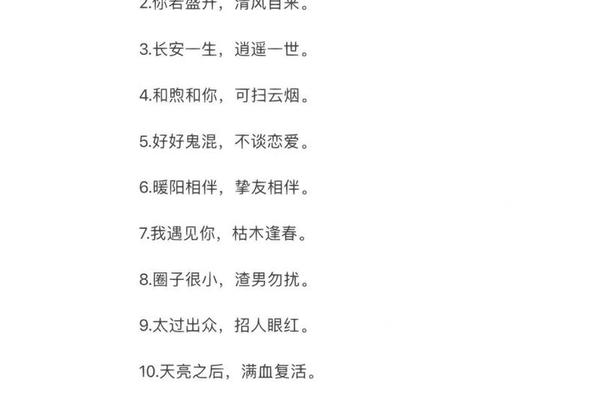 八字情话最暖心短句