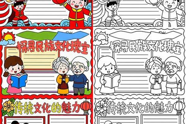 传承民族文化(传承民族文化争做读书少年手抄报)