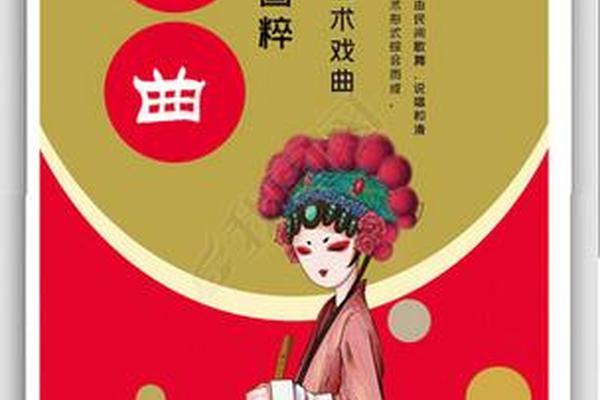 戏曲文化网官网入口、中国戏曲