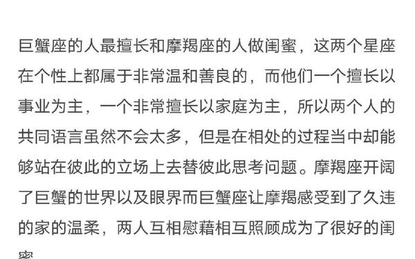 巨蟹座女生最配的闺蜜,巨蟹座的天生闺蜜是什么星座