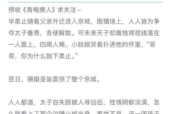 末世重生古代傲娇弱痣相 来自末世的太子妃全文免费阅读 末世重生古代傲娇弱痣相 来自末世的太子妃全文免费阅读