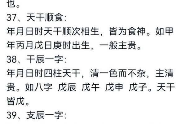 八字合化