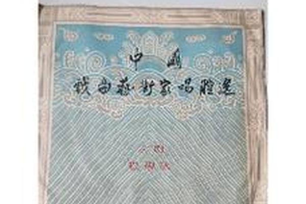 国粹京剧经典名段老唱片(中国十大京剧)