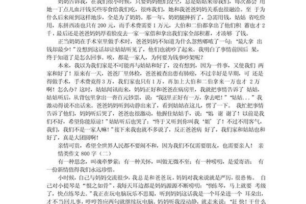 诗词文化类作文,亲情类作文800字
