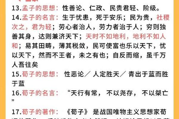 中国古典文化先秦诸子百家一览表、先秦诸子百家排序