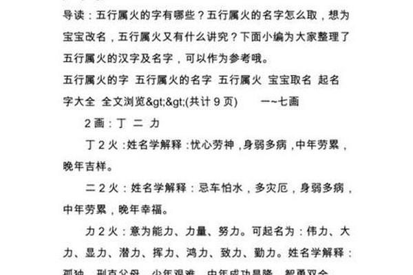 免费测姓名五行查询姓名