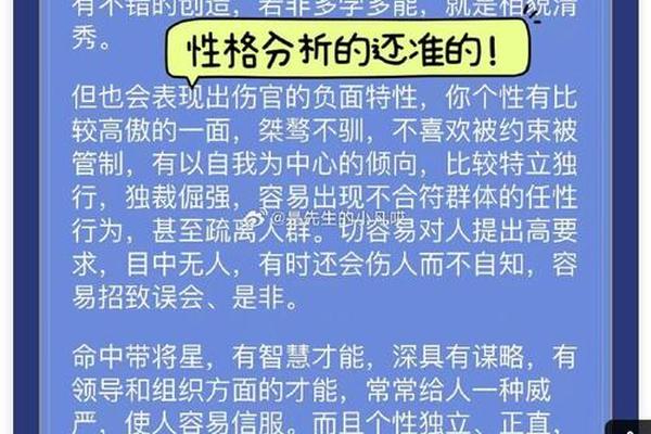 自卑的八字