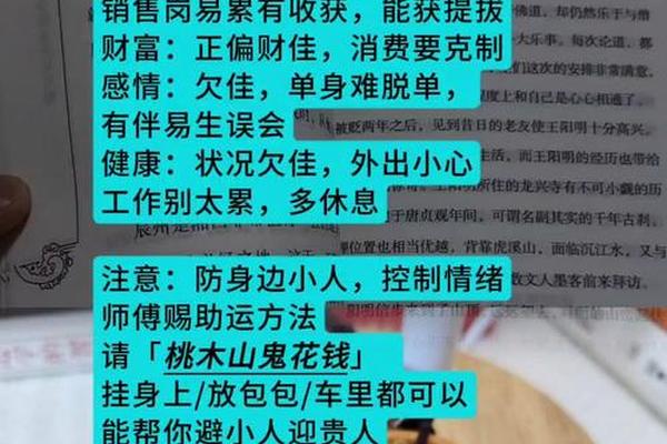 72年6月的鼠今年运势如何？