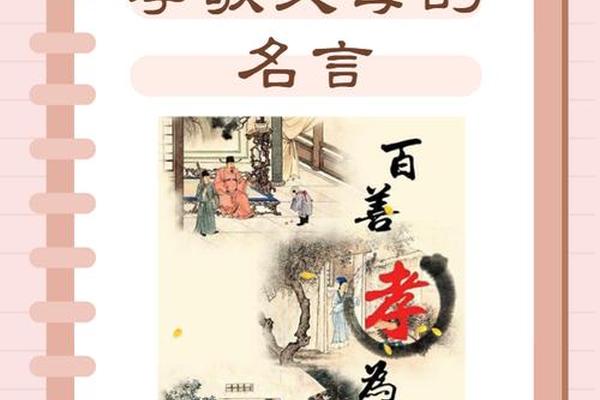 8大传统美德(十句美德名言)