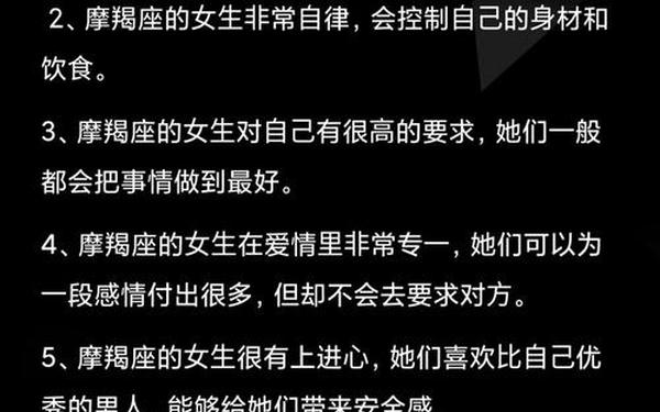 摩羯座性格女生怎么样—摩羯女一旦跟你睡过后的表现 摩羯座性格女生怎么样—摩羯女一旦跟你睡过后的表现