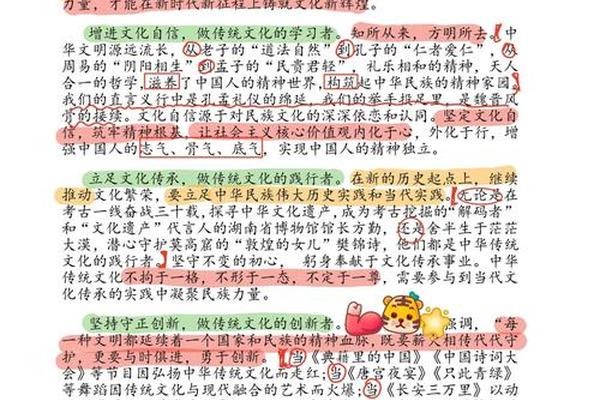中华文化的精髓—中华文化的精髓九上政治 中华文化的精髓—中华文化的精髓九上政治