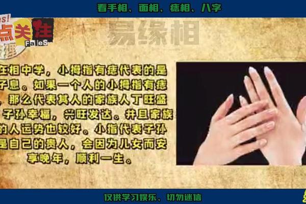 女右手小拇指痣痣相-女生右手小指的痣图解