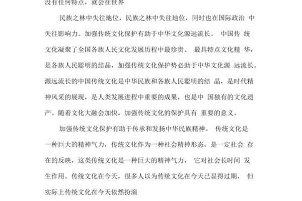 传承文化(传承文化的意义)