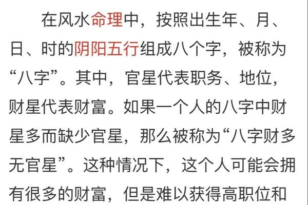 八字破财