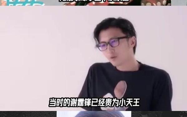 谢霆锋星座全部-香港命理大师说王菲和谢霆锋