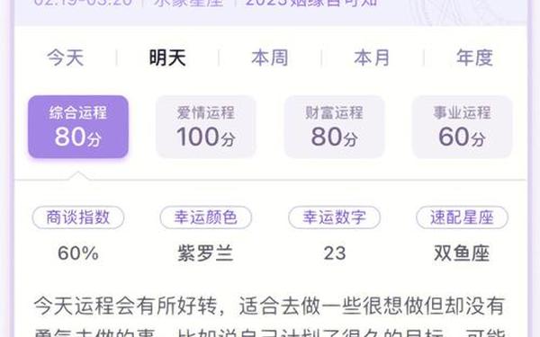 双鱼座是几月到几月几号-双鱼座一生三次劫