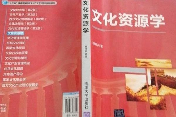 文化资源学属于什么学科_文化研究专业是属于什么大类