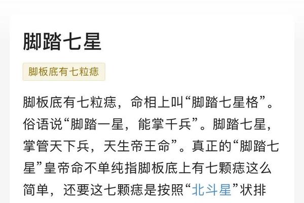 小腿各部位痣相 小腿后面长痣图解大全