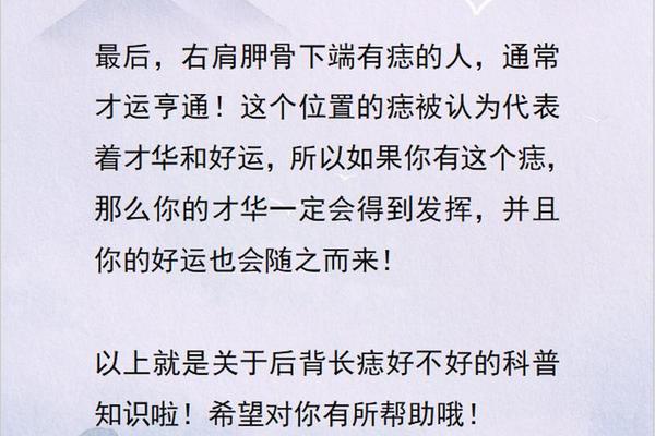 背部的痣相-后背长痣代表什么