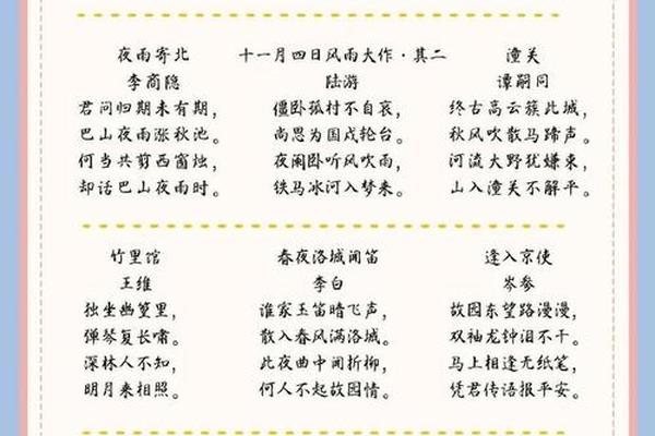 诗词文化常识大全—国学文化常识大全