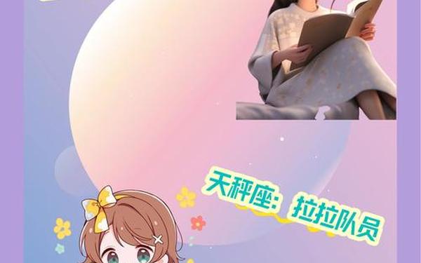 星座宝宝团上课 十二星座谁最爱上课 星座宝宝团上课 十二星座谁最爱上课
