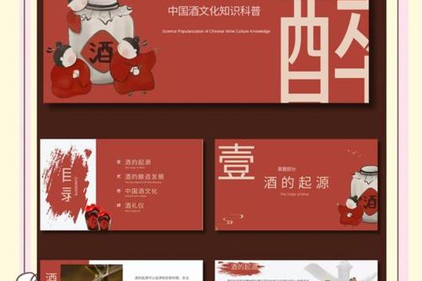 体现酒的文化(什么叫做酒文化)
