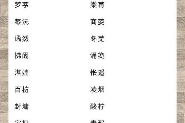 姓名是两个字的姓名
