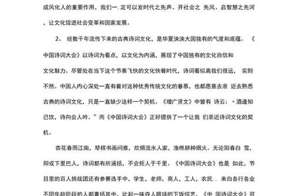 中华文化传统文化与生命,中华文化的传承与发展论文