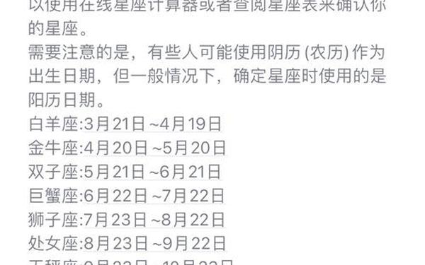 星座表十二星座是按阴历还是阳历—12星座性格特点 星座表十二星座是按阴历还是阳历—12星座性格特点