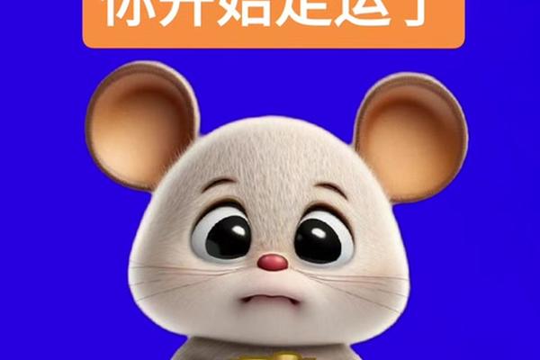 1996年的鼠的大运是指哪一年
