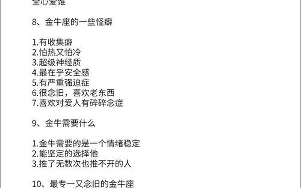 哪些历史名人是金牛座—金牛座名人伟人一览表