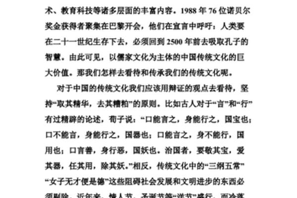 中华优秀传统文化包括哪些,中华优秀传统文化论文