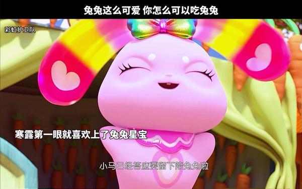 兔的克星第一名 兔的克星第一名