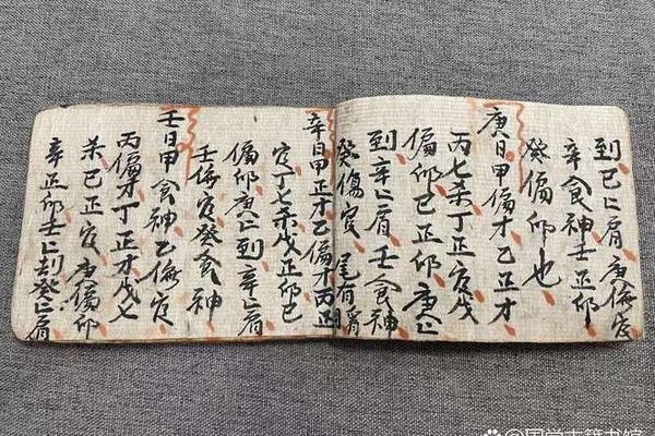 惠八字