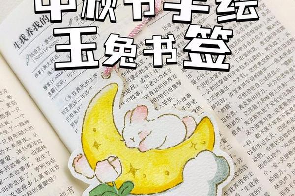 中秋文化(中秋文化书签)