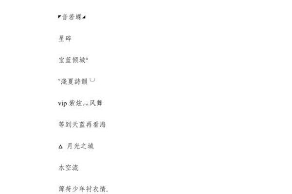 网红qq姓名