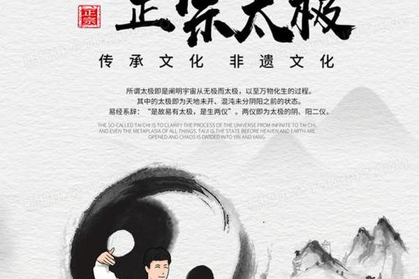 太极文化(太极文化起源)