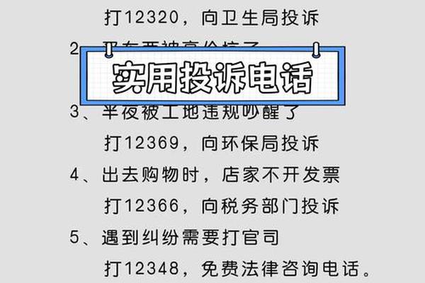 辽宁衡水骚扰电话姓名