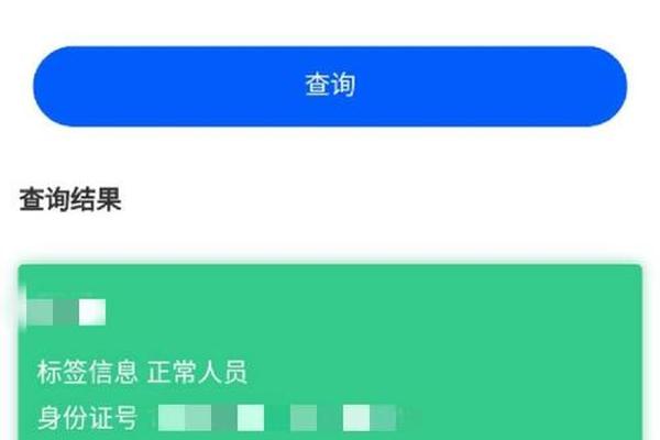身份证姓名查机票