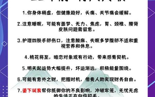 属虎今日运势查询奇缘阁,属虎的今日财运偏财运