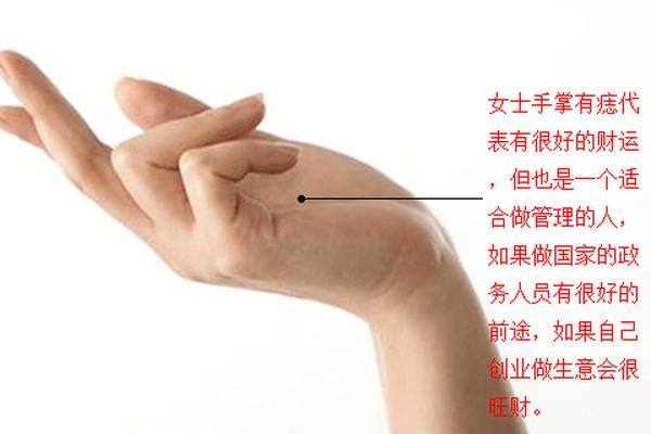 痣相 左手手掌根部长痣_手掌根有痣