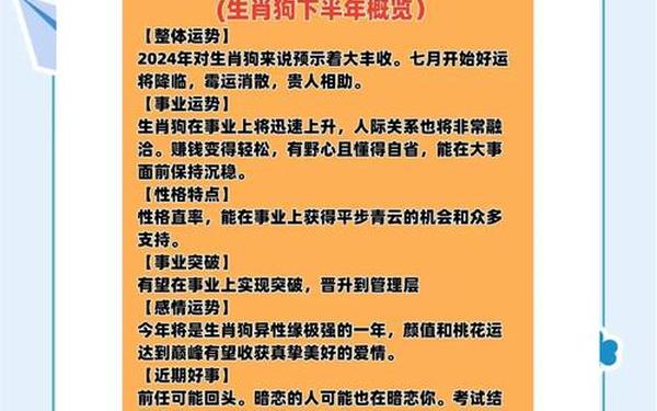 属狗的1934年是什么命 属狗的1934年是什么命