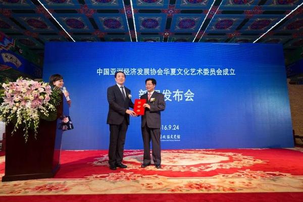 华夏文化艺术交流中心、北京华夏文化传媒有限公司