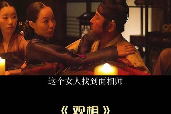韩国相师鼻子点痣电影-韩国电影看面相的叫什么