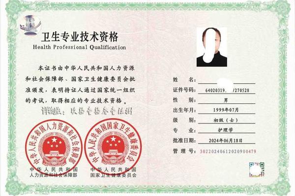 改姓名职业资格证姓名